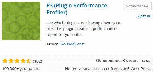 p3-profiler плагин