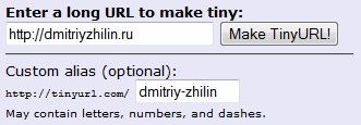 tinyurl.com как укоротить ссылку