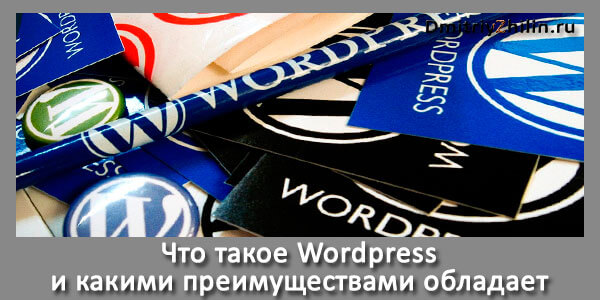 что такое wordpress